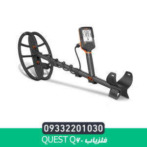 فلزیاب Quest Q60