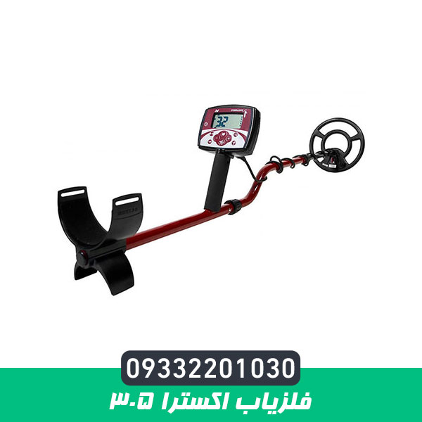 فلزیاب اکسترا 305