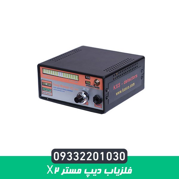 فلزیاب دیپ مستر x2