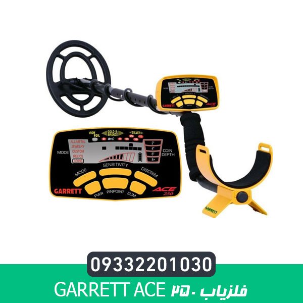 فلزیاب Garrett Ace 250