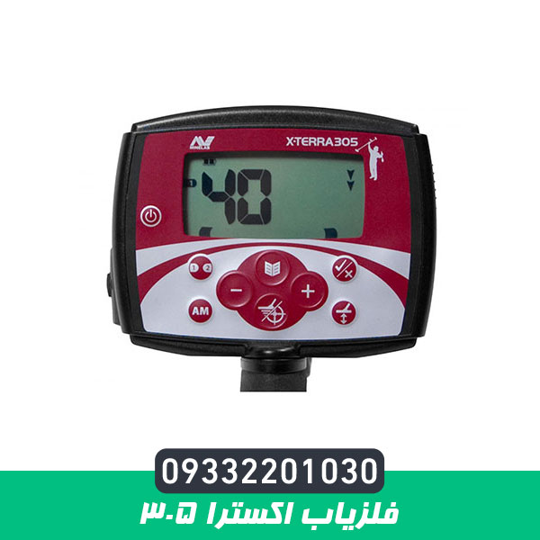 فلزیاب اکسترا 305