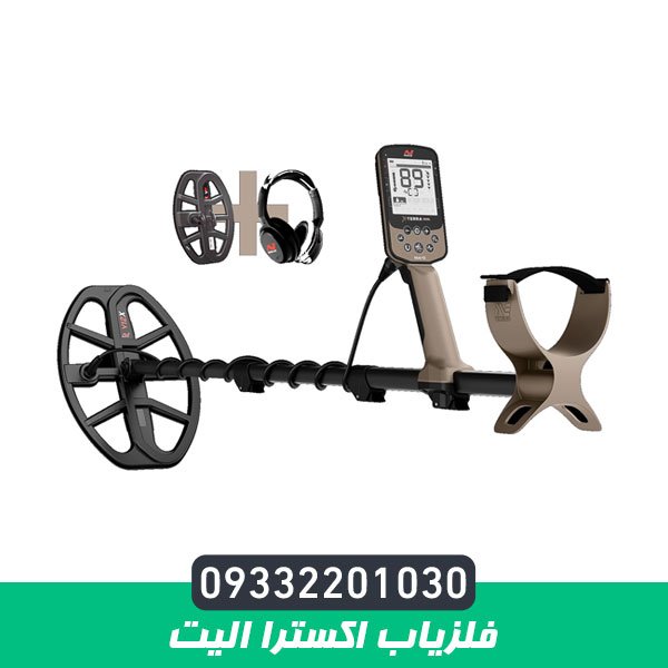 فلزیاب اکسترا الیت