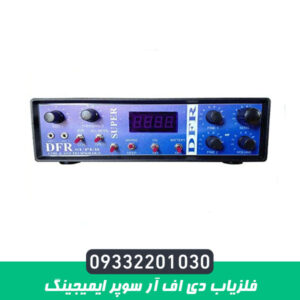 فلزیاب دی اف آر سوپر ایمیجینگ