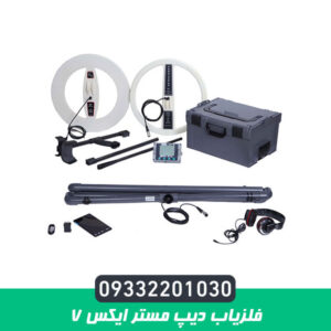 فلزیاب دیپ مستر ایکس 7