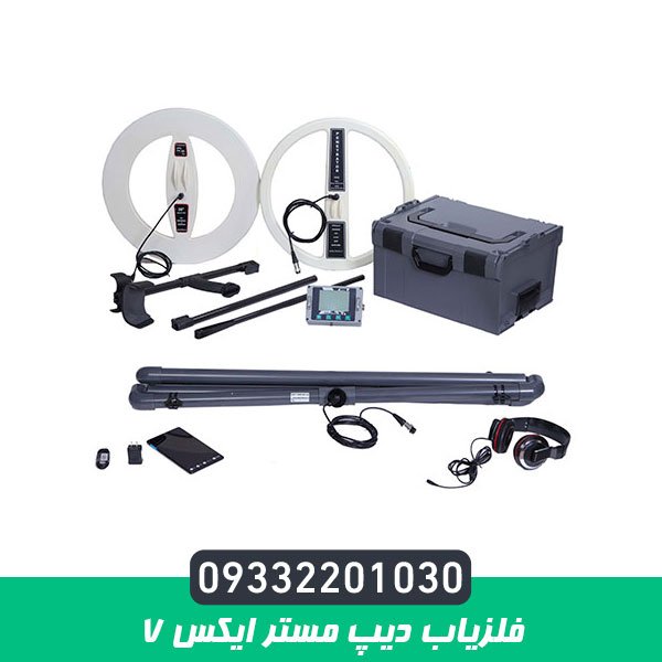 فلزیاب دیپ مستر ایکس 7