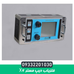 فلزیاب دیپ مستر x6