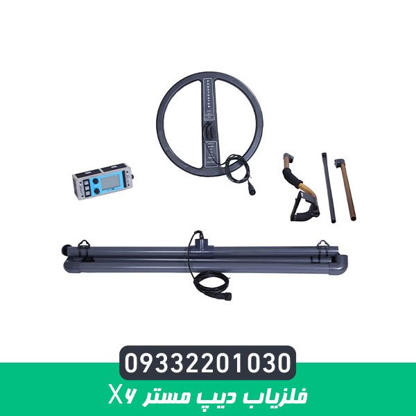 فلزیاب دیپ مستر x6