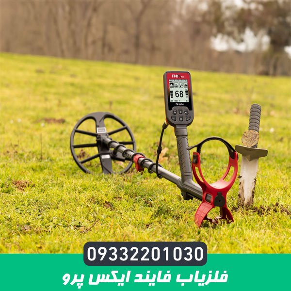 فلزیاب فایند ایکس پرو