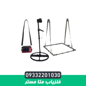 فلزیاب متا مستر