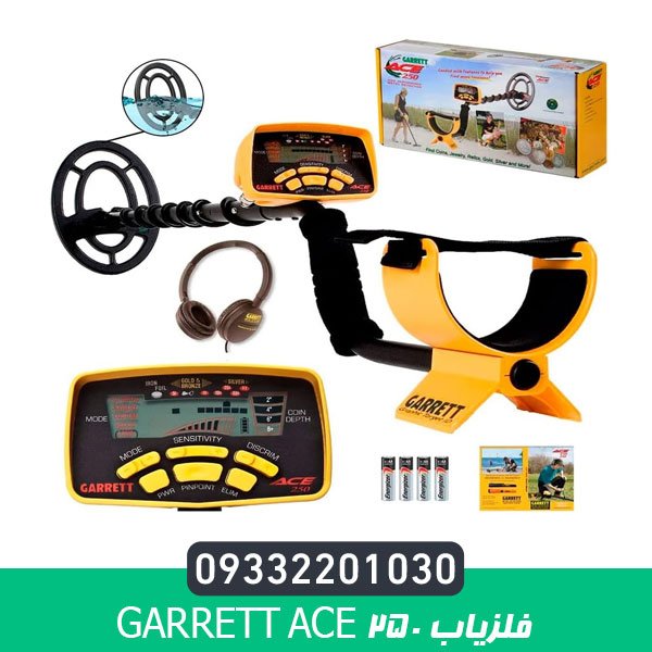 فلزیاب Garrett Ace 250