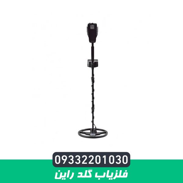 فلزیاب گلد راین