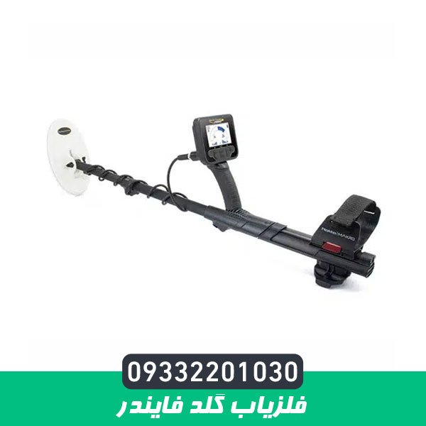 فلزیاب گلد فایندر