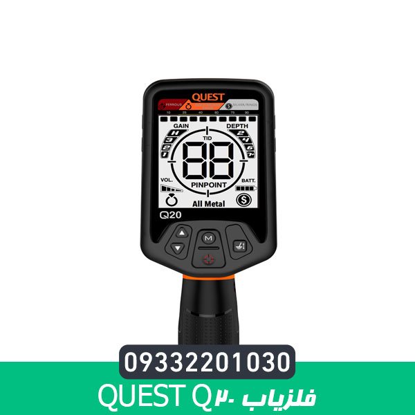 فلزیاب Quest Q20
