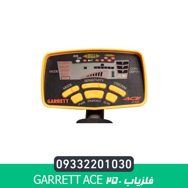 فلزیاب Garrett Ace 250