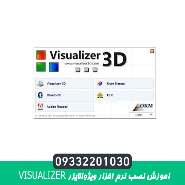 آموزش نصب نرم افزار ویژوالایزر Visualizer