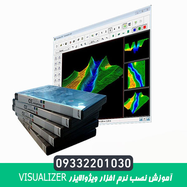 آموزش نصب نرم افزار ویژوالایزر Visualizer