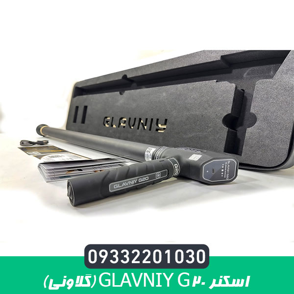اسکنر Glavniy G20 (گلاونی)