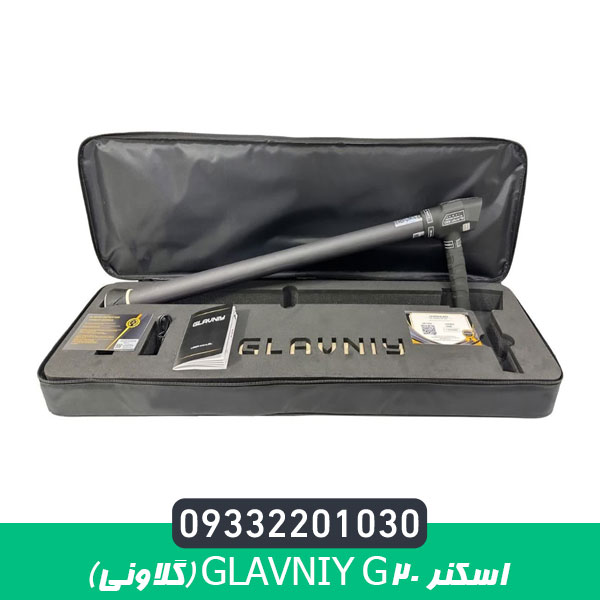 اسکنر Glavniy G20 (گلاونی)