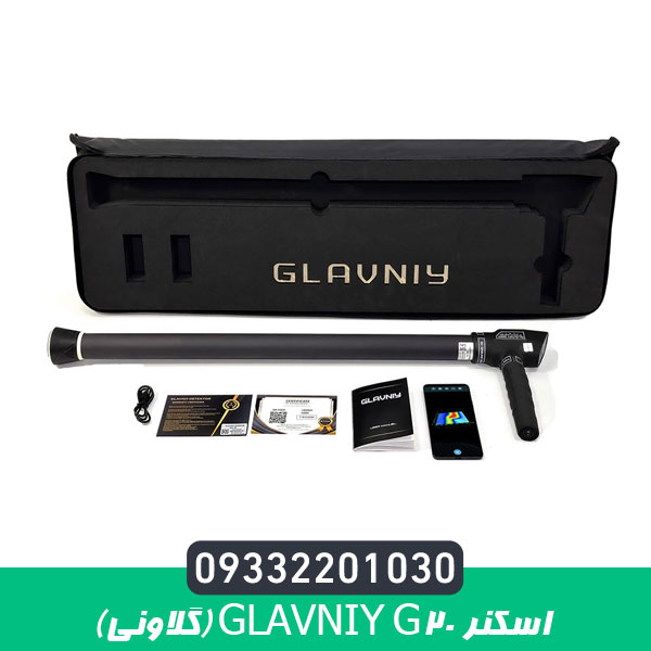 اسکنر Glavniy G20 (گلاونی)