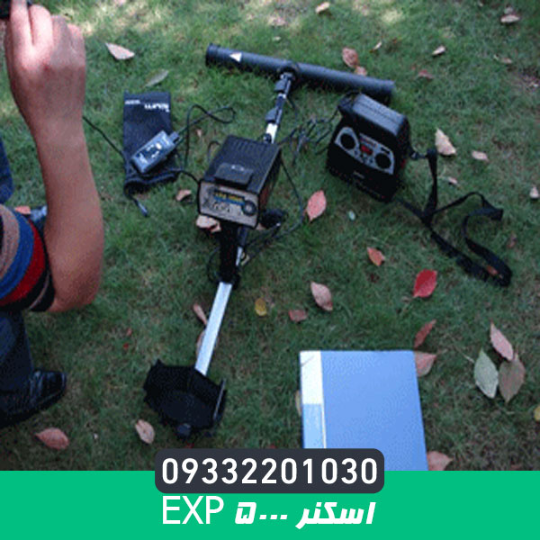 اسکنر exp 5000