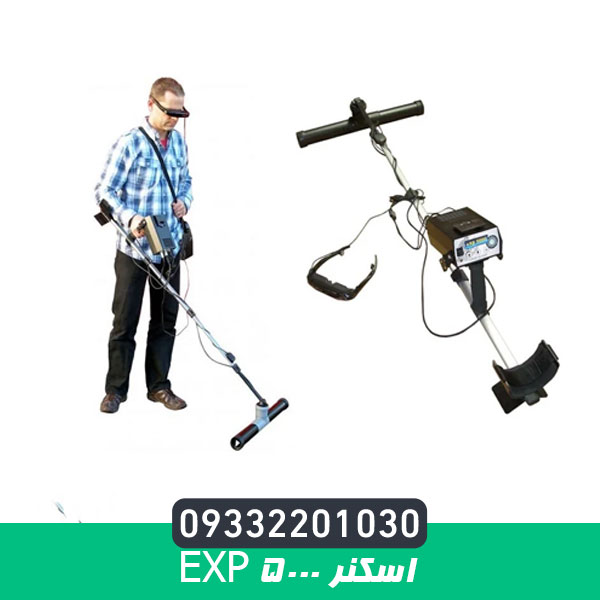 اسکنر exp 5000