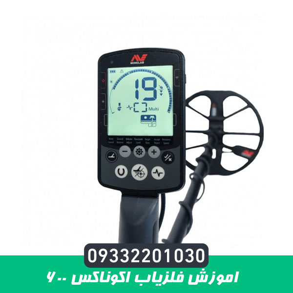 اموزش فلزیاب اکوناکس 600