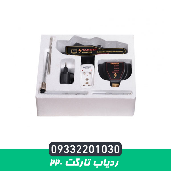 ردیاب تارگت 220