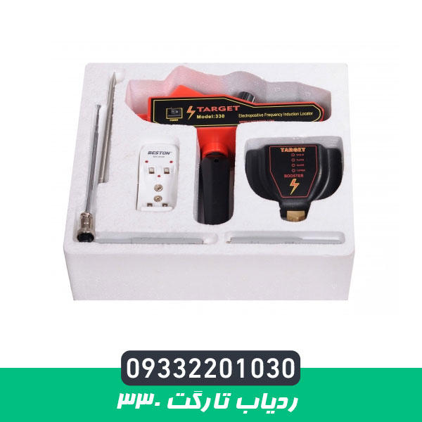 ردیاب تارگت 330