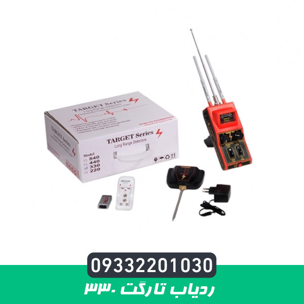 ردیاب تارگت 330