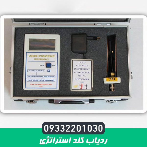 ردیاب گلد استراتژی