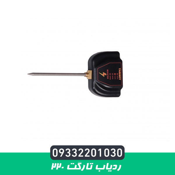 ردیاب تارگت 220