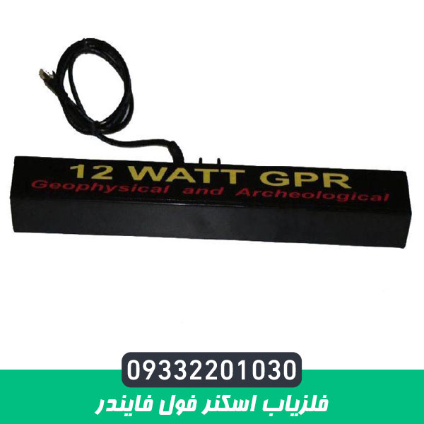 فلزیاب اسکنر فول فایندر