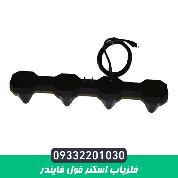 فلزیاب اسکنر فول فایندر