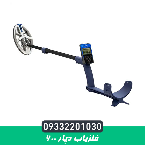 فلزیاب دپار 600