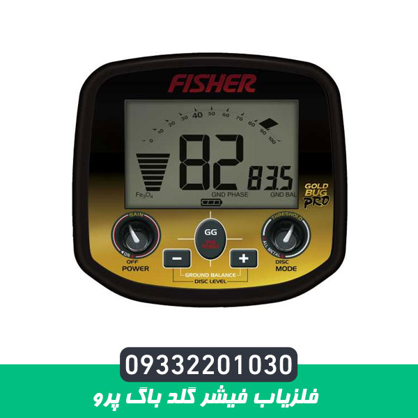 فلزیاب فیشر گلد باگ پرو