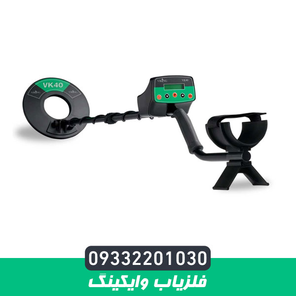 فلزیاب وایکینگ