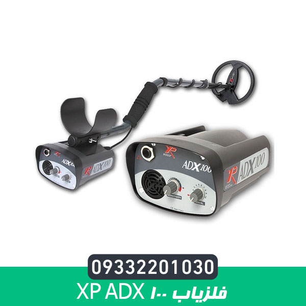 فلزیاب XP ADX 100