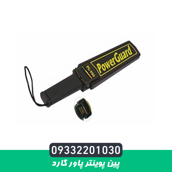 پین پوینتر پاور گارد