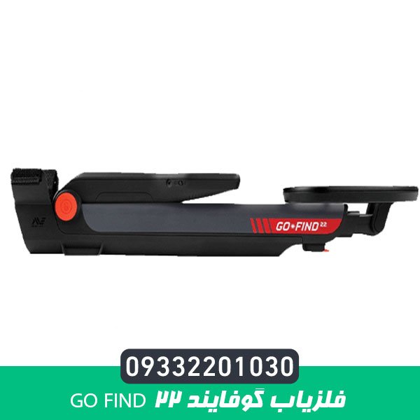 فلزیاب گوفایند 22 GO FIND