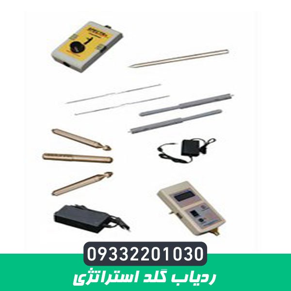 ردیاب گلد استراتژی