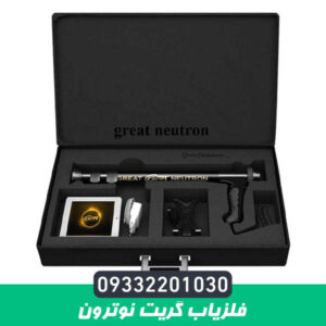 فلزیاب گریت نوترون