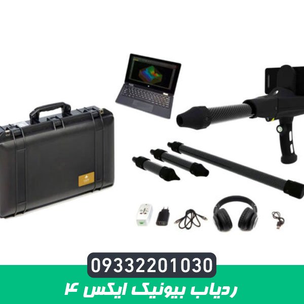 ردیاب بیونیک ایکس 4