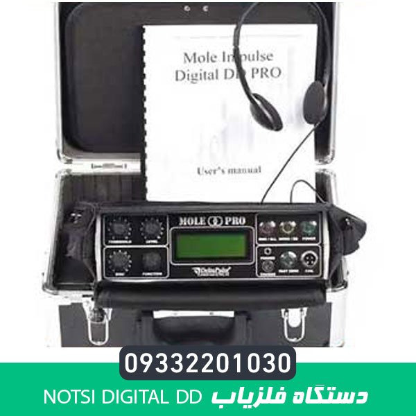 دستگاه فلزیاب Notsi Digital DD