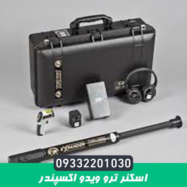 اسکنر ترو ویدو اکسپندر