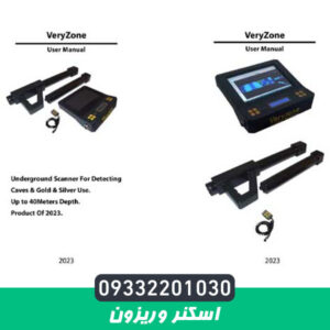 اسکنر وریزون