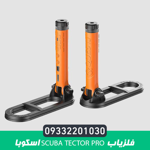 فلزیاب SCUBA TECTOR PRO اسکوبا