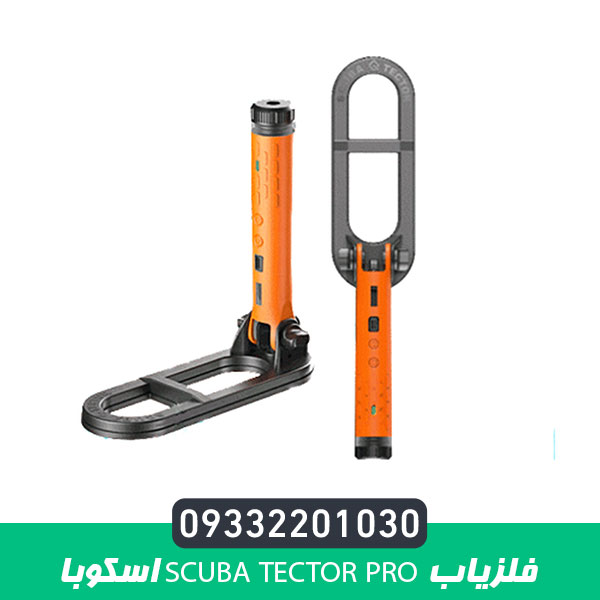 فلزیاب SCUBA TECTOR PRO اسکوبا