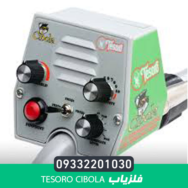 فلزیاب Tesoro Cibola