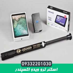 اسکنر ترو ویدو اکسپندر