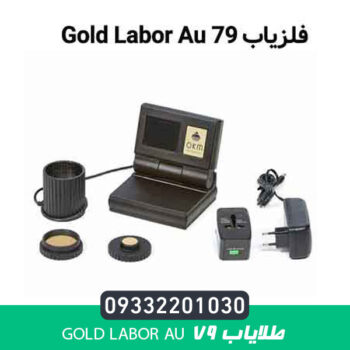 طلایاب Gold Labor Au 79